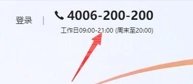 腾讯企点冻结怎么解除？腾讯企点冻结进行解除的操作方法截图