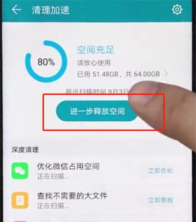 荣耀play中清理垃圾的简单步骤截图