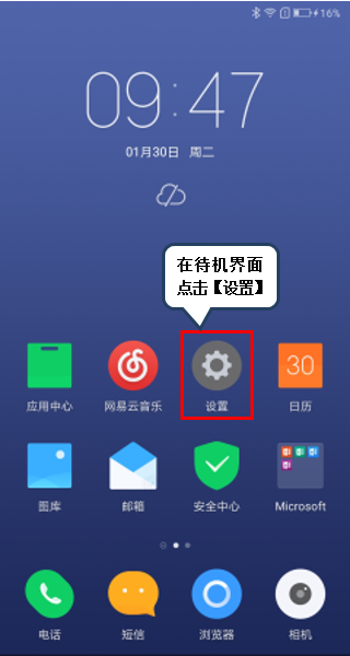 联想s5设置VoLTE通话的操作过程截图