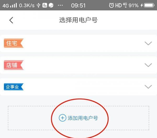 网上国网怎么设置峰谷用电?网上国网办理分时电价步骤介绍截图