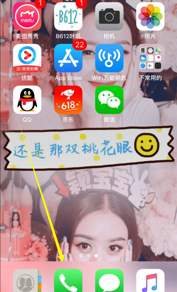 iphone中设置呼叫转移的详细步骤截图