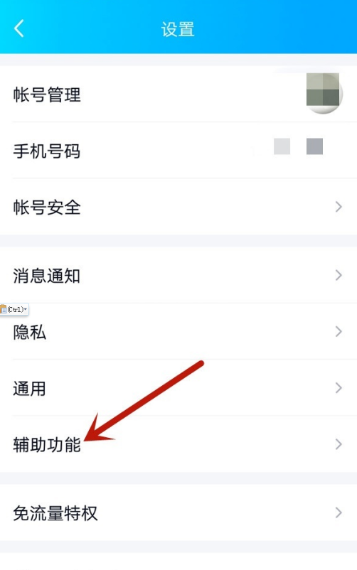 怎么设置QQ看点隐私?QQ看点设置成隐私的方法步骤截图