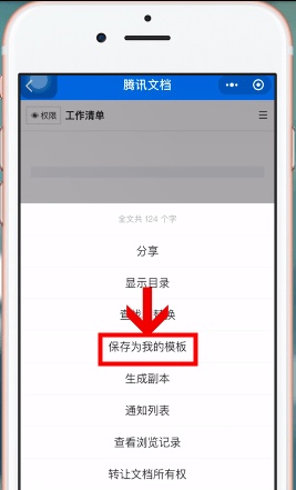 微信APP做出电子版文件的图文操作截图