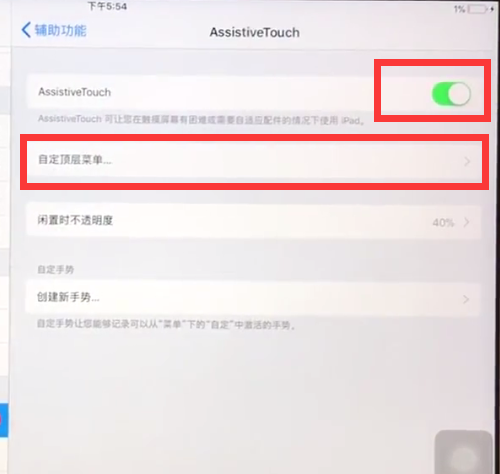 ipad中呼出语音助手的具体方法截图