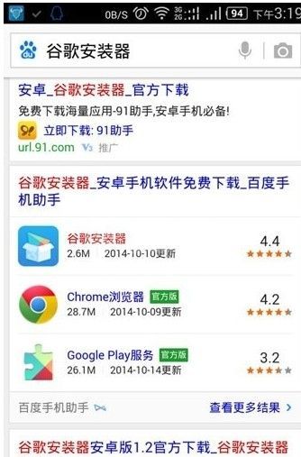 google play store登录没反应 谷歌商店进不去登录不了怎么办截图