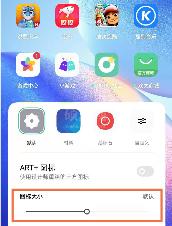 oppo手机桌面图标如何调整大小 oppo手机设置桌面图标尺寸方法截图