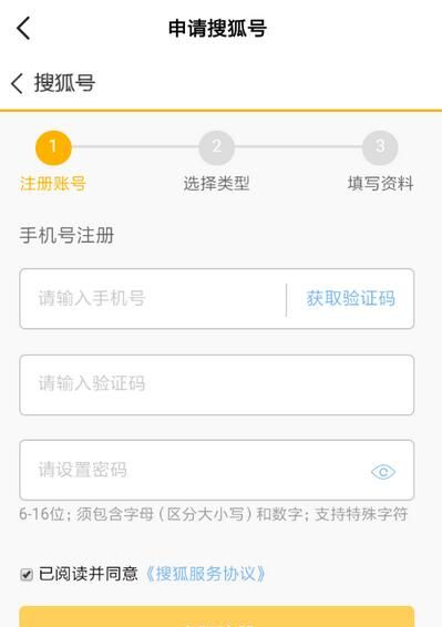 搜狐资讯发表视频的图文教程截图