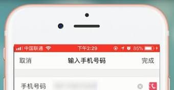 在淘票票app中修改手机号的图文教程截图