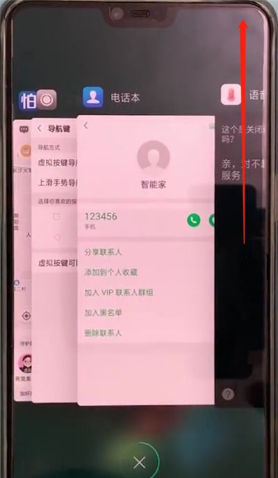 oppoa3中关闭语音助手的操作教程截图