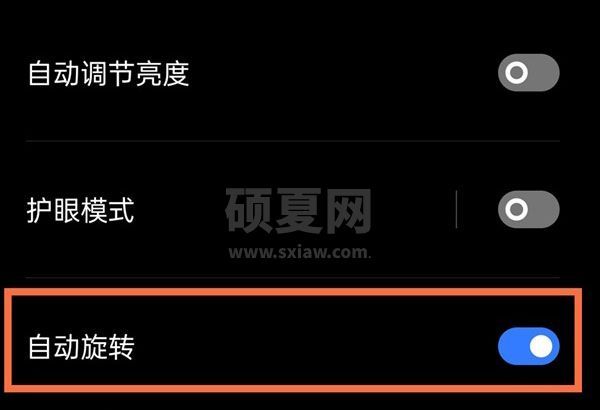 realmeGT大师探索版怎样开启屏幕自动旋转?realmeGT大师探索版开启屏幕自动旋转方法截图