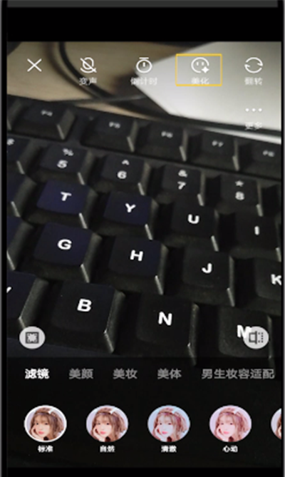 微视中使用长腿功能的操作方法截图