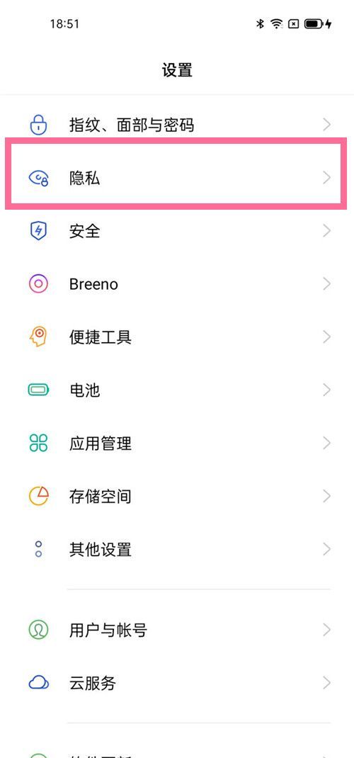 怎样设置opporeno6应用加密?opporeno6设置应用加密的技巧截图