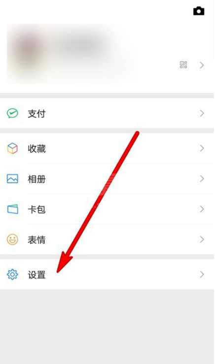 微信没有提醒怎么办 微信打开提醒音的操作步骤截图