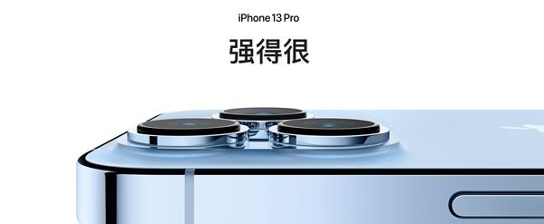 IPhone13pro配置是什么?IPhone13pro配置参数详情截图