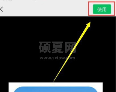 2020微信国旗头像怎么设置？2020微信国旗头像的设置方法截图