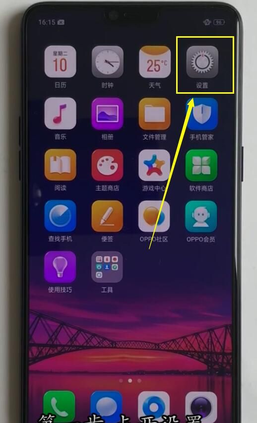 oppor15中设置抬手亮屏的方法教程截图