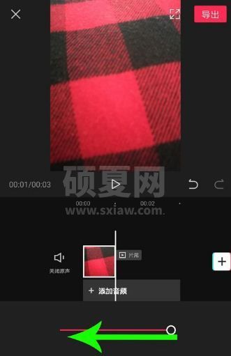 剪映怎么添加黑屏？剪映添加黑屏的步骤截图