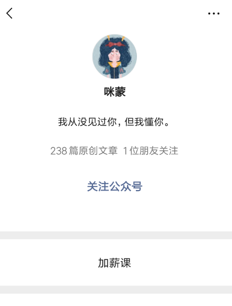 在微信里查看好友含咪率的基础操作截图