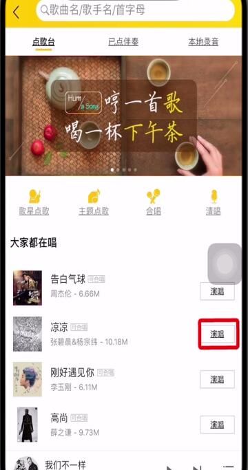 酷我音乐中打开k歌的操作步骤截图