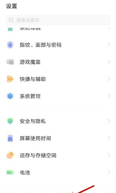 vivo手机如何开启应用权限?vivo手机开启应用与权限方法截图