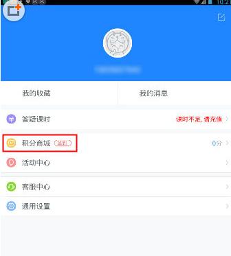 在学霸君里签到的简单操作截图