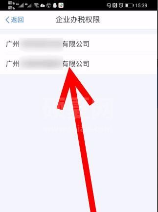 个人所得税企业办税权限解除后怎么删除?个人所得税企业办税权限解除后删除记录的教程截图