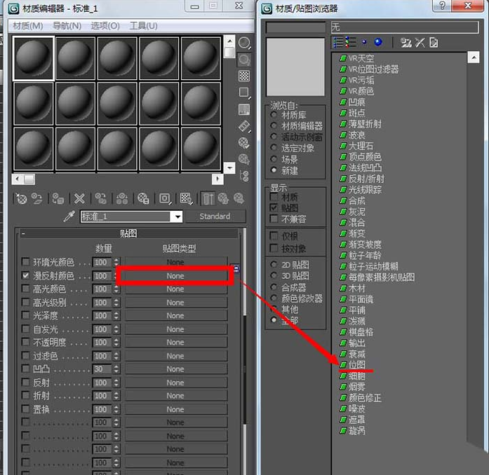 3dmax中使用附材质的具体操作步骤截图