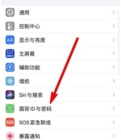 ios15如何设置戴口罩解锁功能?ios15设置戴口罩解锁功能方法介绍截图