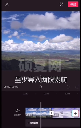 剪映添加转场在哪里 剪映添加转场教程截图