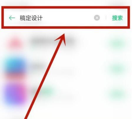 手机下载稿定设计软件的详细教程截图