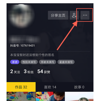 抖音设置拒收私信的基础操作截图