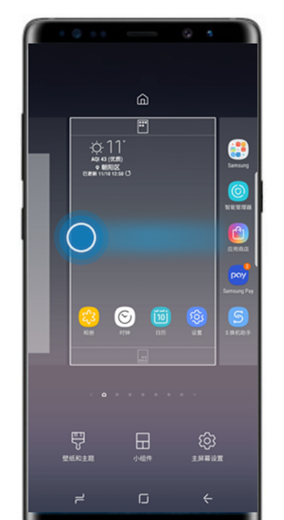 在三星note9中增加主屏页面的图文教程截图