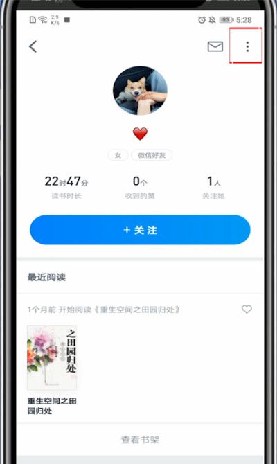 微信读书怎么屏蔽好友?微信读书里屏蔽好友的操作方法截图