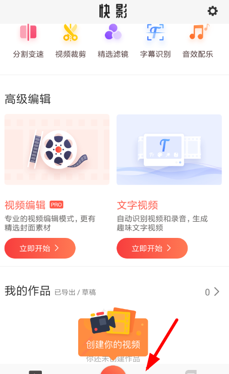 快影APP压缩视频体积的操作过程截图