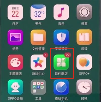 oppo中关闭应用自动更新的简单步骤截图