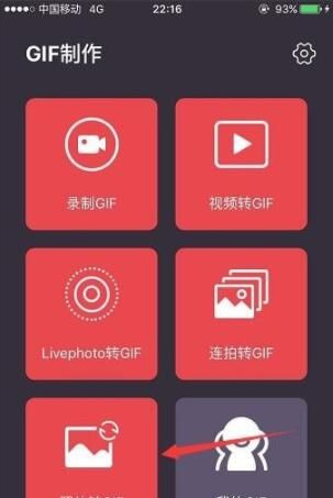 GIF制作图片的详细方法截图