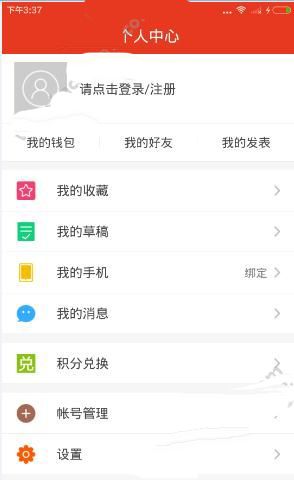 线报圈APP的简单使用过程讲解截图