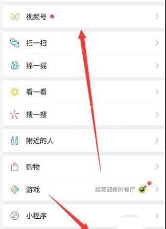 微信视频号怎么添加公众号链接？微信视频号添加公众号链接的教程截图