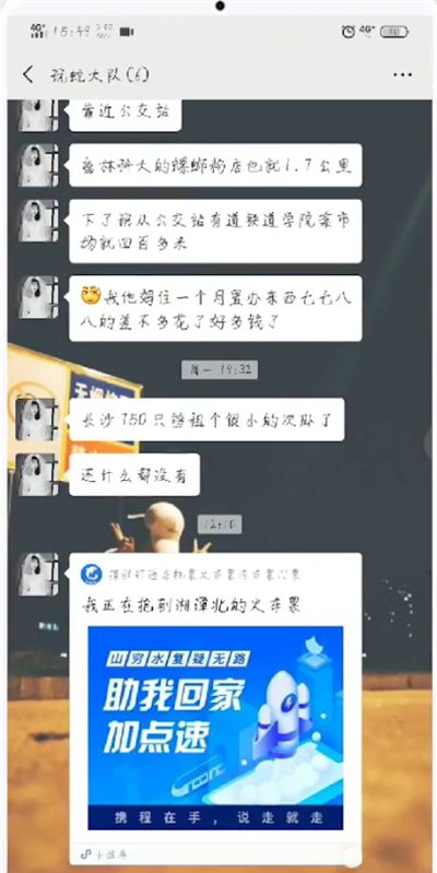 微信中查找以前删除好友的操作教程截图