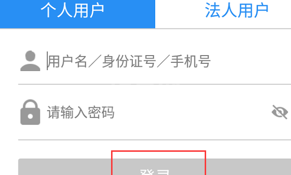 皖事通安康码怎么切换家庭成员 安康码怎么切换家人截图