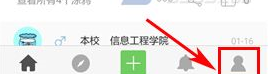 刻桌APP设置夜间免打扰的简单操作截图