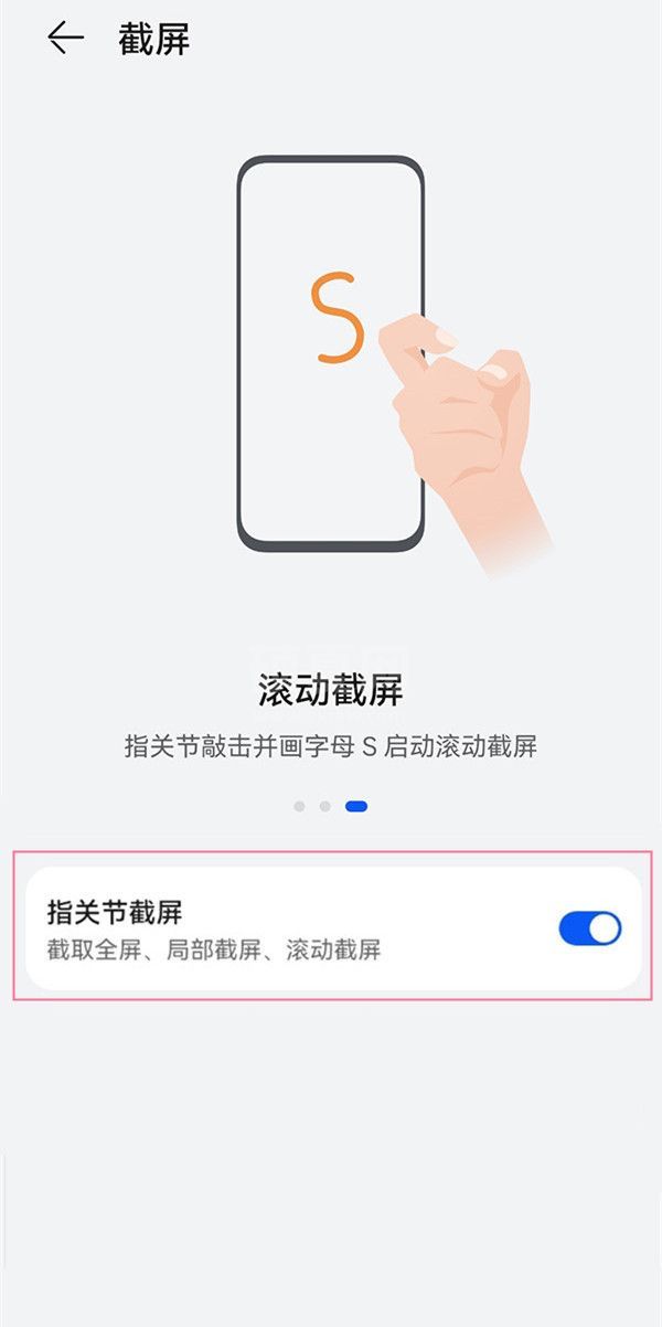 华为p40怎么截屏？华为p40截屏方法大全截图