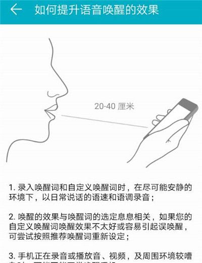 在荣耀畅玩8c中打开语音助手的具体图文讲解截图