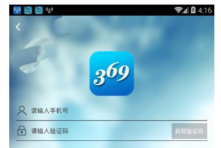 369出行app使用的方法讲解