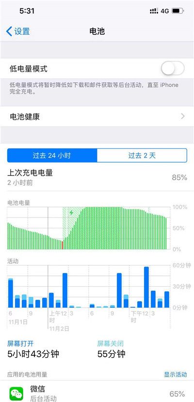 iphone xr中查看电池损耗情况的流程讲解截图