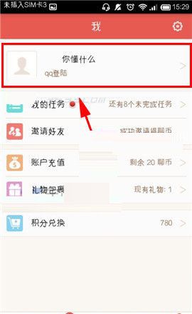 乐侃app设置头像的简单操作截图