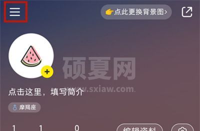 小红书怎么关闭私信通知?小红书关闭私信通知的方法