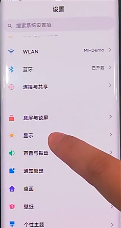 小米cc9pro设置屏幕色温的具体过程截图