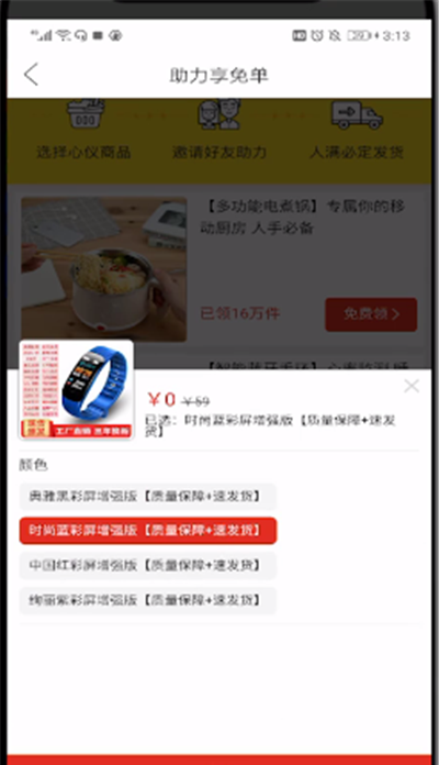 拼多多中邀请新用户的操作教程截图