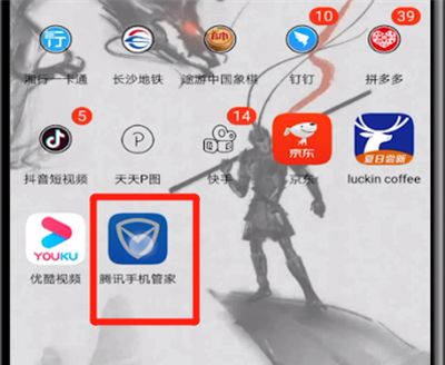 腾讯手机管家中查看白名单的操作教程截图